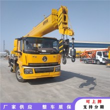 ?？禉C(jī)械供應(yīng)起重吊運(yùn)物料 工程液壓16噸吊車 單板臂頭