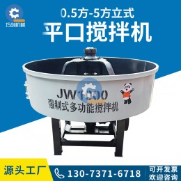 建筑用混凝土平口攪拌機(jī) 砂漿水泥圓盤(pán)立式混料機(jī) 朝天鍋攪拌機(jī)