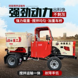 山盾混凝土水泥攪拌車 柴油四驅(qū)平口攪拌機(jī) 多功能小型移動(dòng)朝天鍋