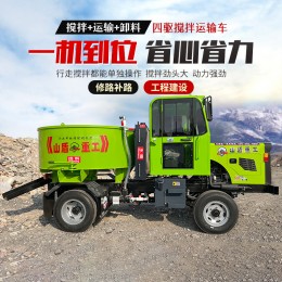 四驅(qū)平口混凝土攪拌車工地多功能移動(dòng)朝天鍋小型水泥攪拌運(yùn)輸機(jī)