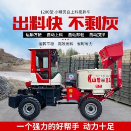 山盾重工全自動(dòng)混凝土攪拌車小型柴油平口水泥移動(dòng)運(yùn)輸車朝天鍋