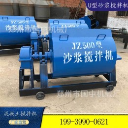 簡易砂漿攪拌機U型側(cè)翻小型水泥砂漿膩子粉工地用的攪拌罐自建房