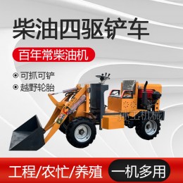 電動(dòng)柴油四驅(qū)小鏟車(chē)裝載機(jī)廠家農(nóng)用養(yǎng)殖場(chǎng)專(zhuān)用清糞工地微型推土機(jī)