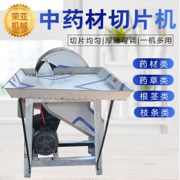 小型家用藥材切片機(jī) 多功能切段機(jī) 根莖類(lèi) 枝條類(lèi) 藥草類(lèi) 家用電
