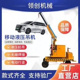 全液壓伸縮抬高旋轉(zhuǎn)小型吊機(jī)車間倉(cāng)庫(kù)化工廠實(shí)驗(yàn)室電動(dòng)行走起重機(jī)