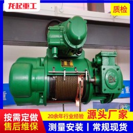 鋼絲繩防爆電動(dòng)葫蘆行車(chē)龍門(mén)吊用配件鋼絲繩電動(dòng)葫蘆5噸起重葫蘆