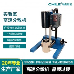 廠家批發(fā) 550w 小型實驗室分散機 變頻調(diào)速分散機 分散攪拌機
