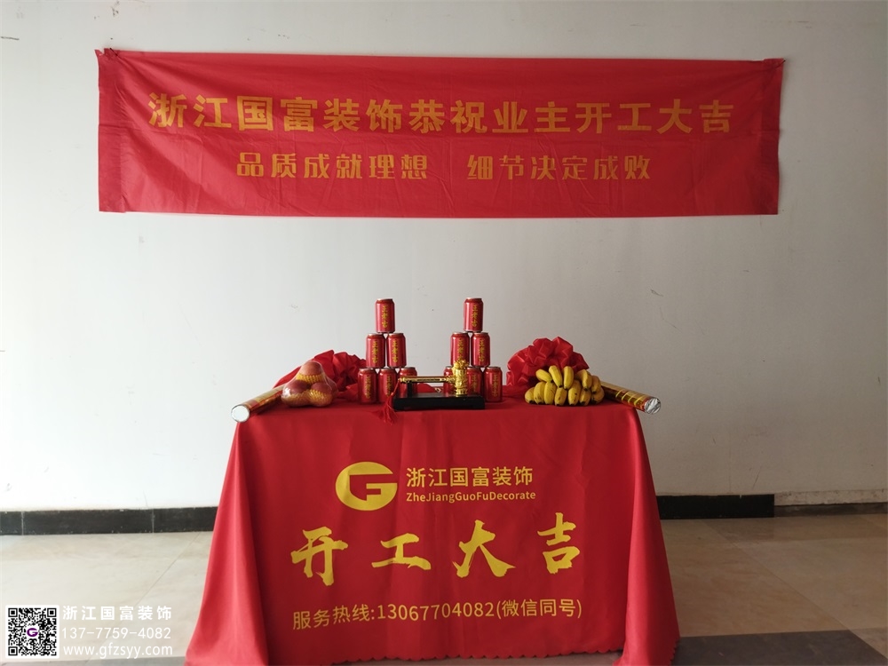 恭祝杭州余杭區(qū)徑山鎮(zhèn)口腔診所裝修設(shè)計(jì)開(kāi)工大吉