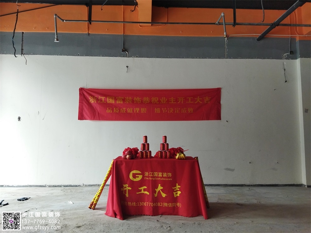 恭祝杭州臨平口腔醫(yī)院裝修開(kāi)工大吉