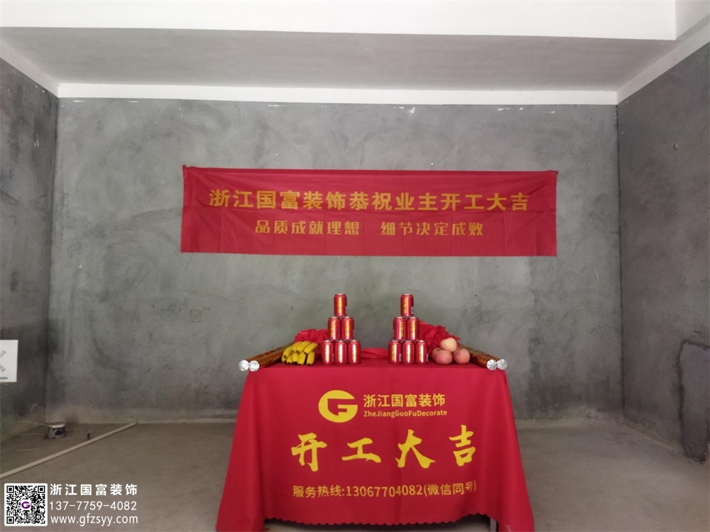 恭祝杭州西湖區(qū)口腔診所裝修開(kāi)工大吉