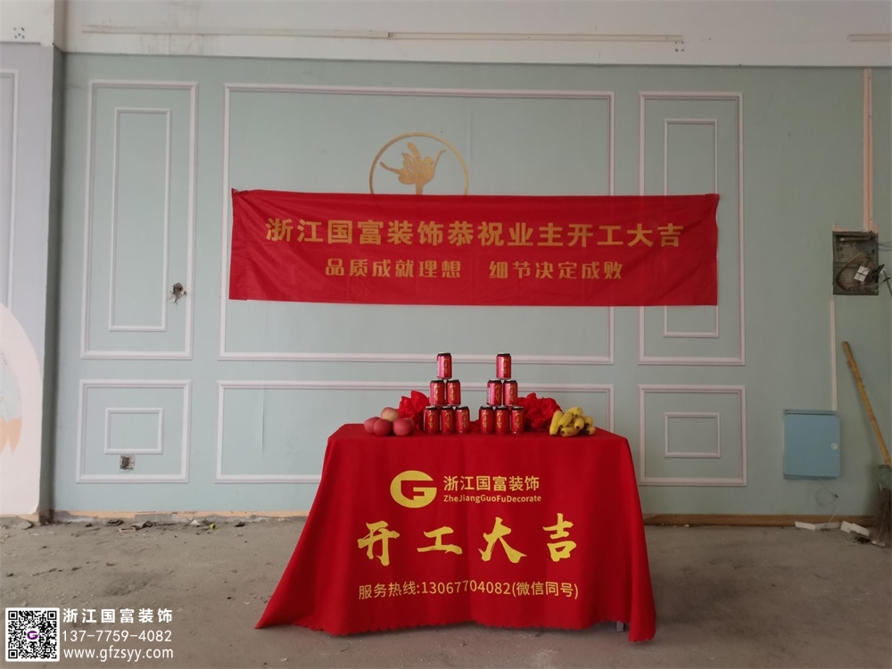 恭祝杭州上城區(qū)口腔門診部裝修開(kāi)工大吉