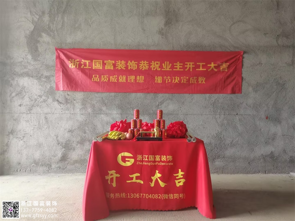 恭祝杭州中西醫(yī)診所裝修設(shè)計(jì)開(kāi)工大吉