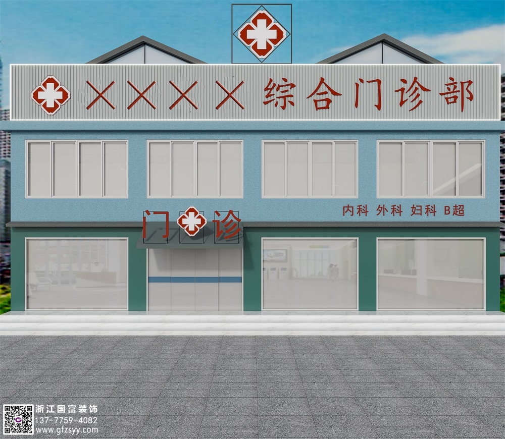綜合門診部裝修設計應符合醫(yī)療保健標準和患者需求