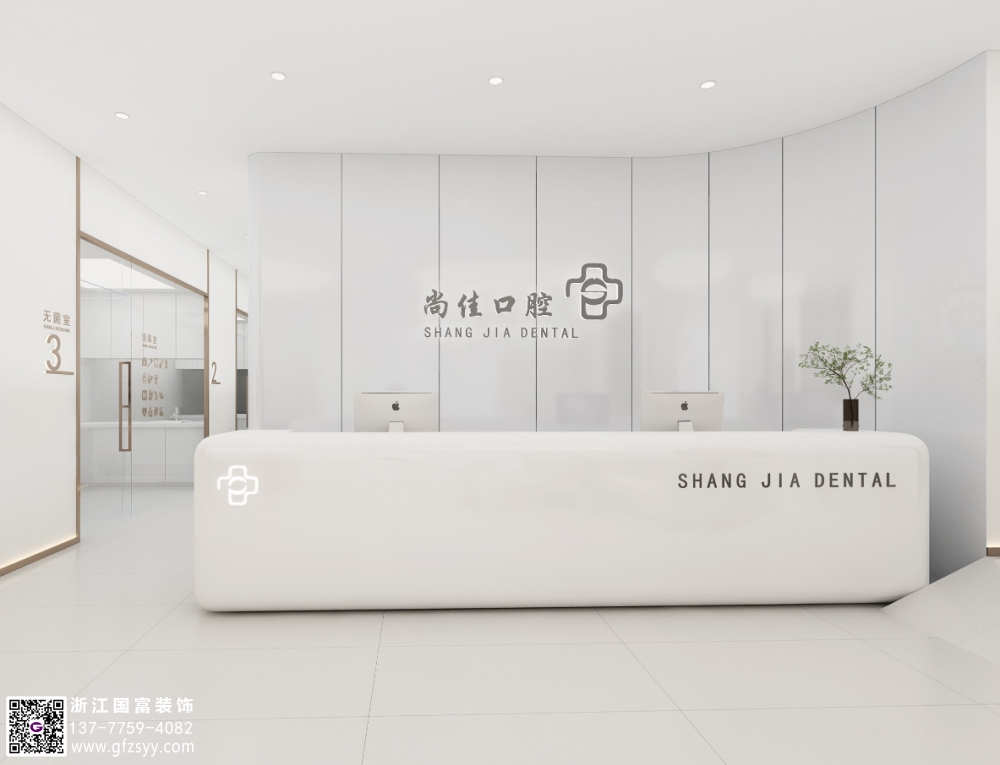 口腔診所設(shè)計(jì)方案介紹