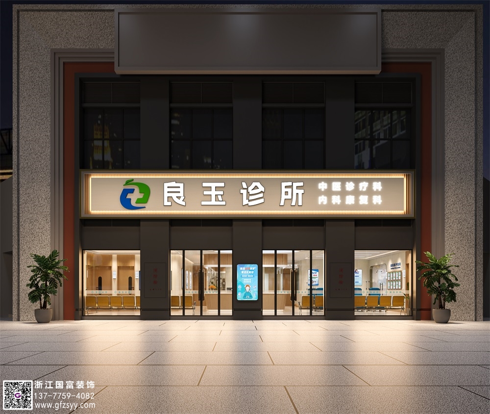 診所設(shè)計(jì)哪家好？