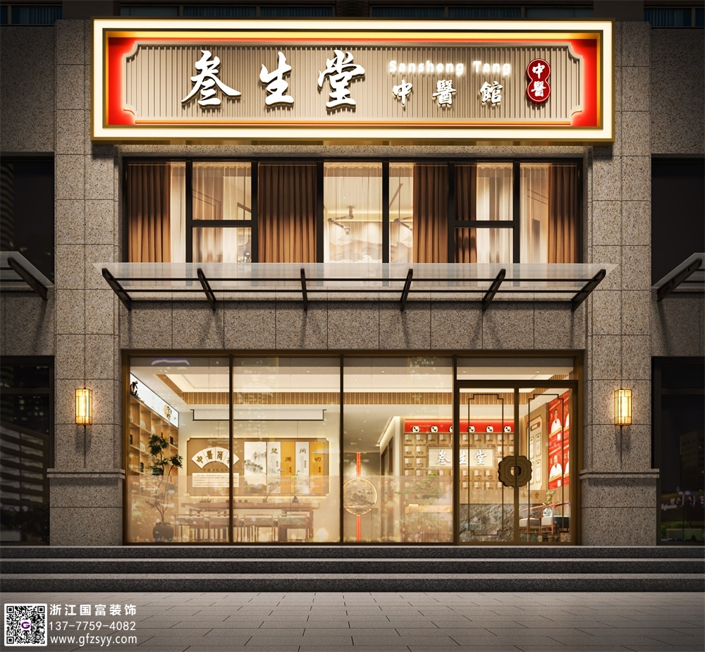 中醫(yī)診所裝修設計注意事項