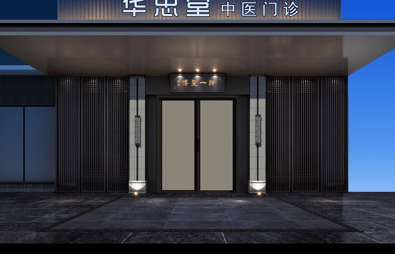 小型中醫(yī)館裝修怎么設(shè)計(jì)好？