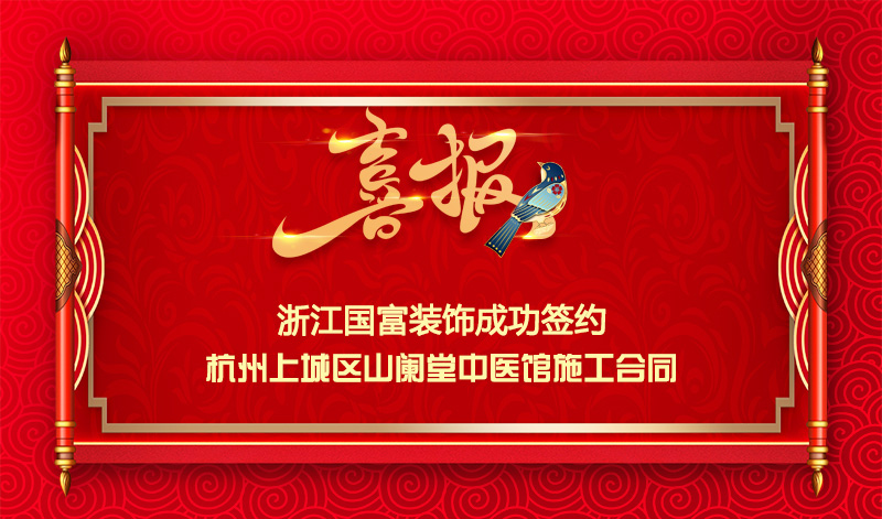 山嵐堂施工.jpg