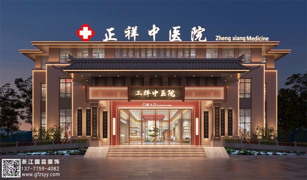 中醫(yī)館設計公司_浙江國富裝飾
