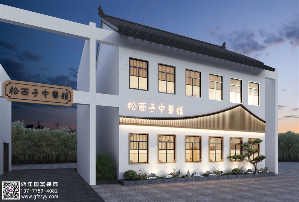 金華中醫(yī)診所設(shè)計公司_浙江國富裝飾