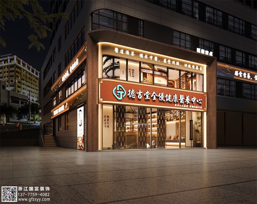 衢州中醫(yī)館設(shè)計公司_浙江國富裝飾