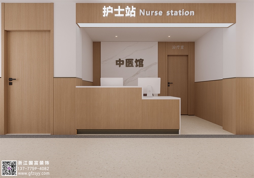 衢州中醫(yī)門診裝修公司_浙江國(guó)富裝飾