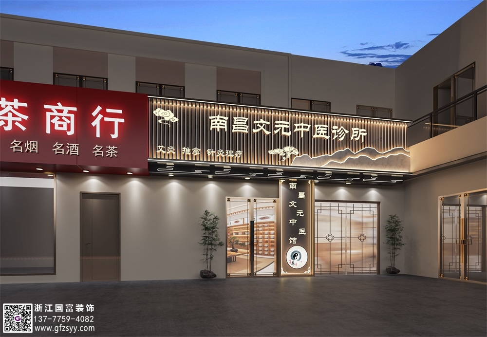 麗水中醫(yī)館裝修公司_浙江國(guó)富裝飾